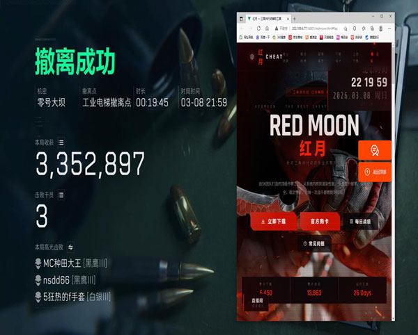 辅助工具三角洲俱乐部软件效果